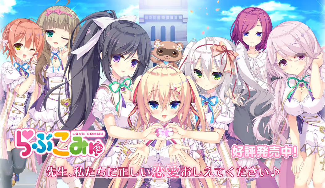 【PC / 汉化】らぶこみゅ-玖黎ACG