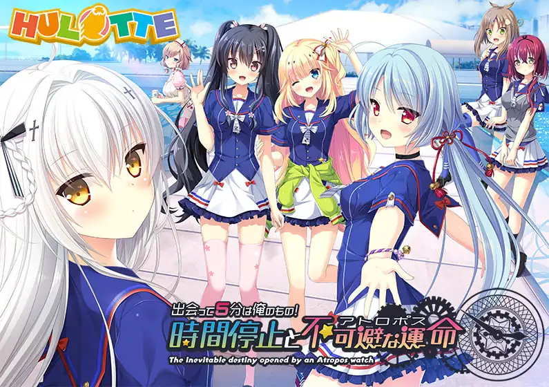 【PC / KR / 汉化】5分钟的邂逅！时间停止与不可避免的命运 / 出会って5分は俺のもの！ 時間停止と不可避な運命-玖黎ACG