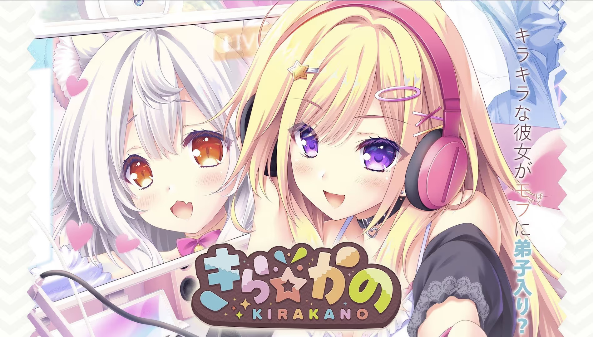 【PC / Ty / 汉化】闪亮☆女友 / きら☆かの-玖黎ACG