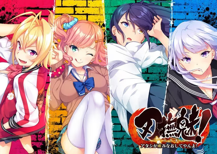 【PC / 汉化】刃抚魅！～我来重新创造你！～ / 刃撫魅！～アタシが産みなおしてやんよ！～-玖黎ACG