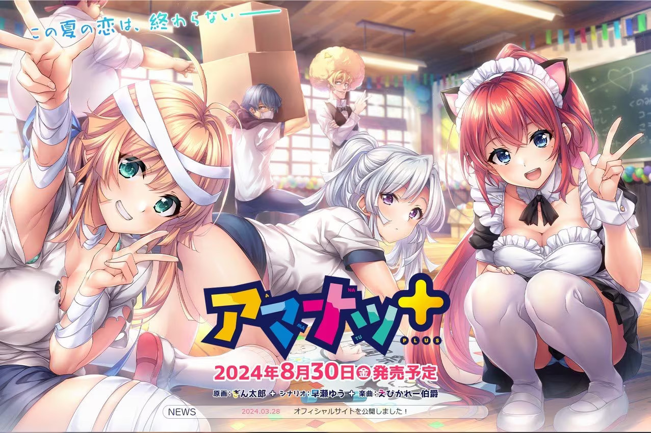 【PC / Ty / 汉化】甜蜜夏日+ / アマナツ＋-玖黎ACG