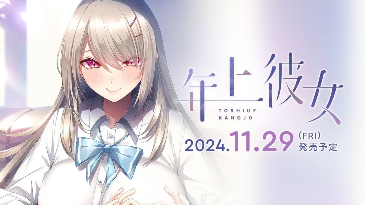 【PC / Ty / 汉化】年上彼女-玖黎ACG