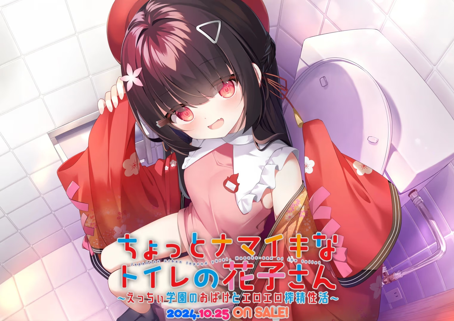 【PC / 汉化】厕所里的花子小姐有点小变态～在情色学院与幽灵的亲密接触与情色榨精性爱～ / ちょっとナマイキなトイレの花子さん ～えっちぃ学園のおばけとエロエロ搾精性活～-玖黎ACG
