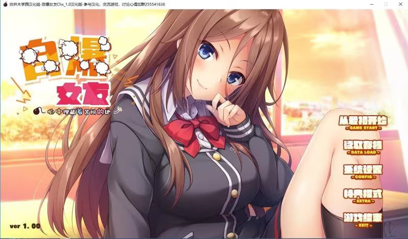 【PC / KR / 汉化】自爆女友，心中埋藏着苦闷的她~-玖黎ACG