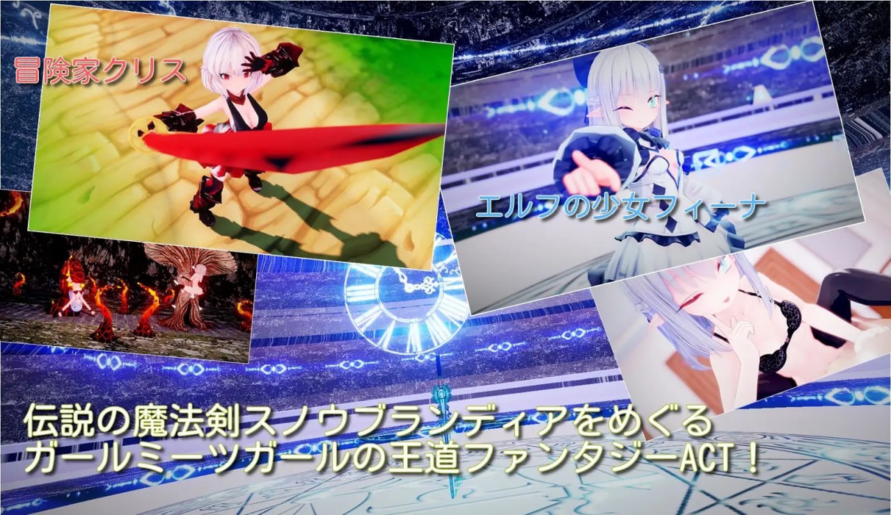 【PC / 汉化】苍雪布兰蒂亚 Snow Brandia / スノウブランディア-玖黎ACG
