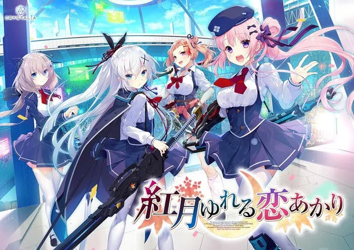 【PC / 汉化】红月摇曳的恋之星火 / 紅月ゆれる恋あかり-玖黎ACG