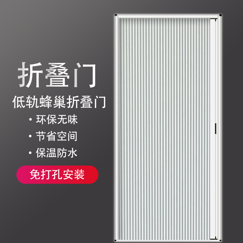 Folding Door Curtain Honeycomb Door Partition Sliding Invisible Living Room Bedroom Home Kitchen Anti-Oil Smoke Air Conditioning Door Curtain Insulation