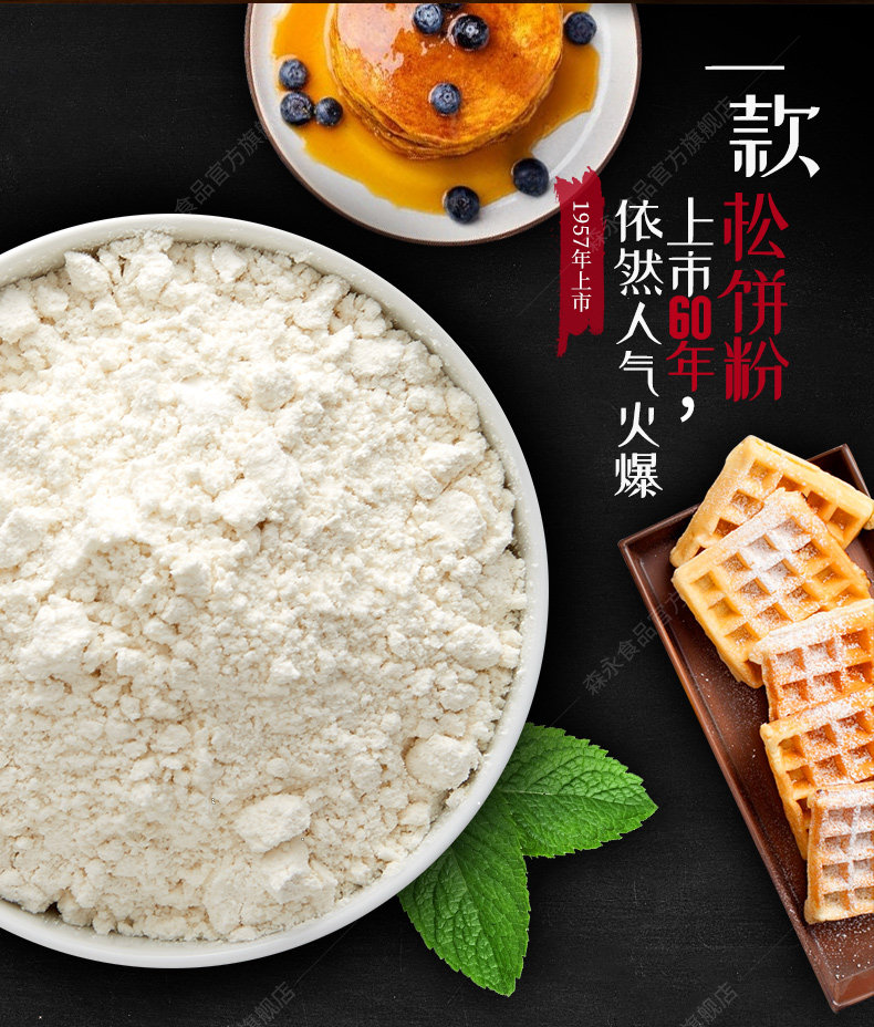 临期特价!日本进口:600g Morinaga森永 无添加松饼预调粉 18元包邮,赠烘焙模具3件 值值值-买手聚集的地方