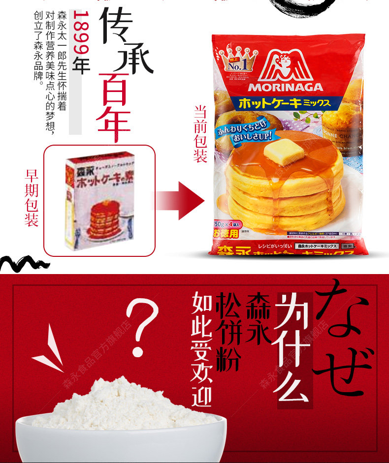 临期特价!日本进口:600g Morinaga森永 无添加松饼预调粉 18元包邮,赠烘焙模具3件 值值值-买手聚集的地方
