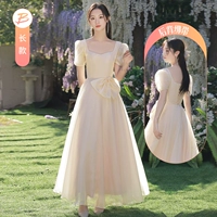 Шампанское Б, длинная версия