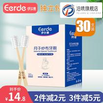 Confinement toothbrush special for postpartum postpartum soft-bristled pregnant women disposable gauze supplies 30 pieces
