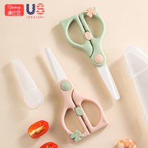 Baby food scissors special ceramic scissors for children can cut meat and vegetables while eating portable and portable