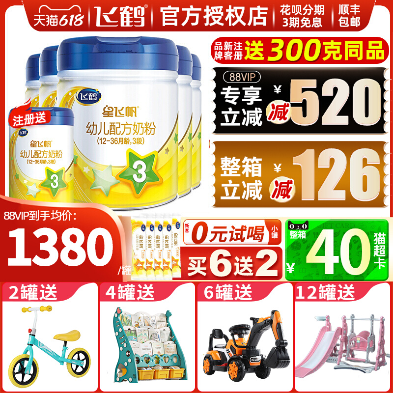 Try and drink flying crane milk powder star flying sails three-paragraph 700g whole box One year old baby formula milk powder 3 section overflow beauty