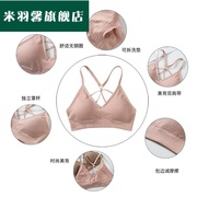 Mùa xuân và mùa hè đẹp lại đồ lót womens thể thao thép miễn vest áo ngực thu thập ngực mỏng mỏng mà không dấu vết sinh viên cô gái đỏ.