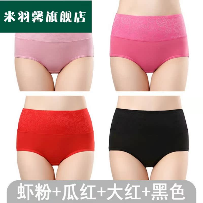 Womens quần lót eo cao cao đàn hồi lớn quần đang tam giác womens quần vải thoải mái womens đánh dấu tights.