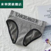 Các đồ lót liền mạch hip nữ sinh thư giữa eo quần thân cotton thoáng khí sexy lady tam giác mới đầu.