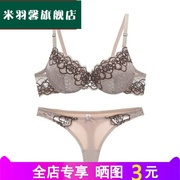 Lingling bộ quần áo womens vú nhỏ sexy áo ngực mỏng dưới bộ sưu tập dày kem ren thêu quần áo ngực màu.