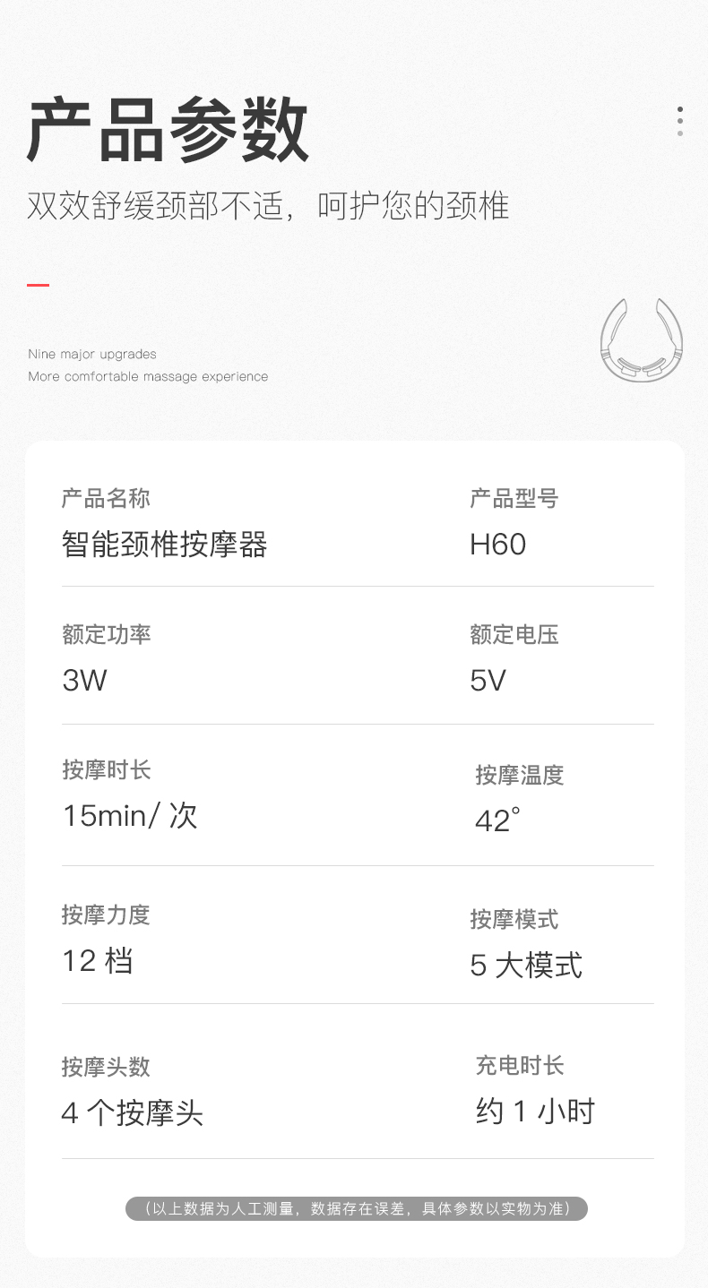奥斯玛 顶配 4头奢华版 颈椎按摩器 图11