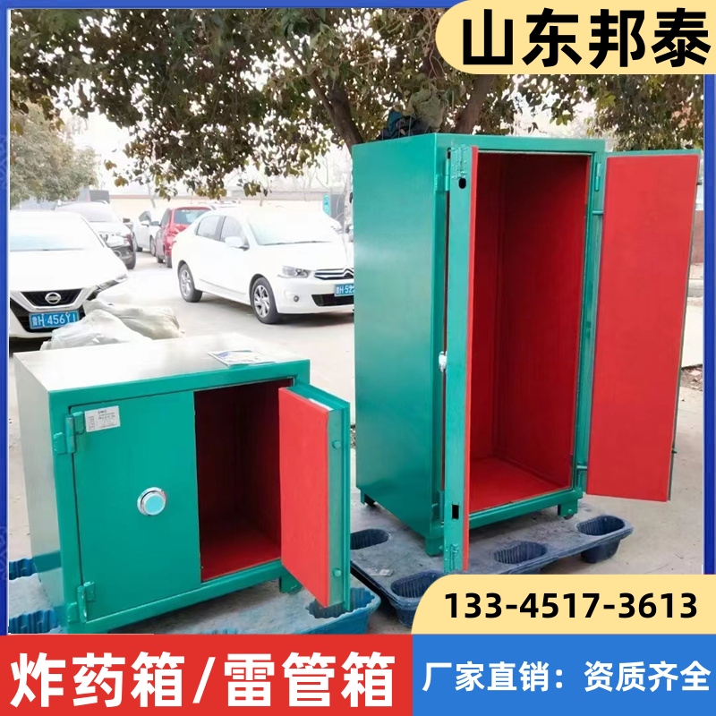 Temporary Explosion Item Storage Library 500kg Fried Medicine Cabinet Fire Work Product Box 20 Pieces Civilian Explosion-Proof Cabinet