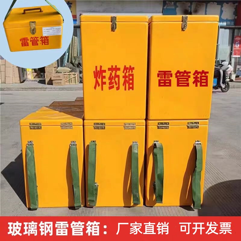 Fire Product Storage Box, Mining Resin Fried Medicine Box, Underground Fiberglass Fire Medicine Box, Shoulder and Back Folk Popping Item Box