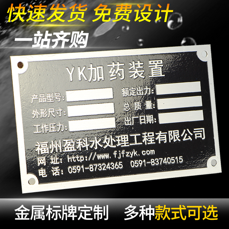 Equipment Stainless Steel Nameplate Set Made Metal Aluminum Plate Signage Custom cable button logo Order making machine valve aluminum plate bronze iron plate aluminum alloy online version printing corrosion laser engraving making