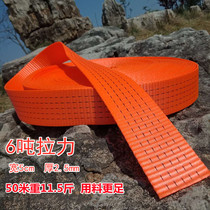 Truck brake rope car flat belt rope car bandage polyester rope trailer rope binding belt thickened wear-resistant binding rope