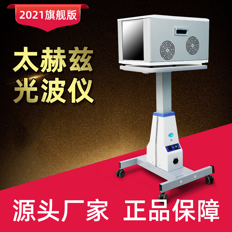 Terahertz Cell Thermotherapy Instrument Microhertz Energy Instrument Small Steel Cannon Spin Wave Activation Instrument Trailblazer Sea Star