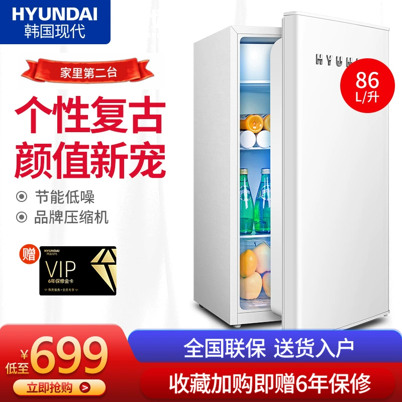 HYUNDAI / hiện đại BC-86E tủ lạnh nhỏ một cửa nhỏ retro nhà khách sạn trà lạnh và đông lạnh - Tủ lạnh