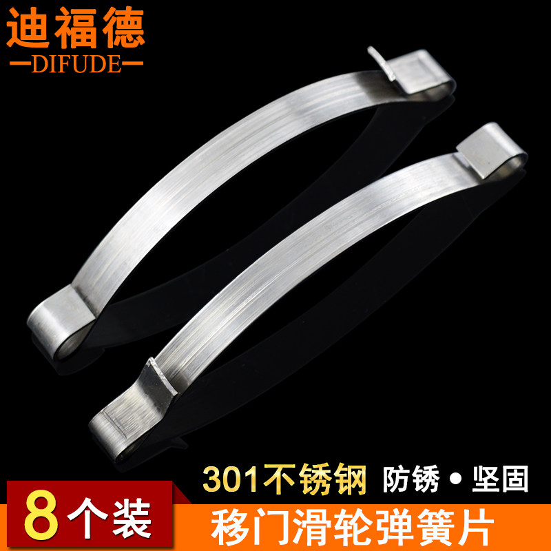 Diford wardrobe pulley spring piece roller buffer height adjustment piece bathroom sliding door wheel elastic piece