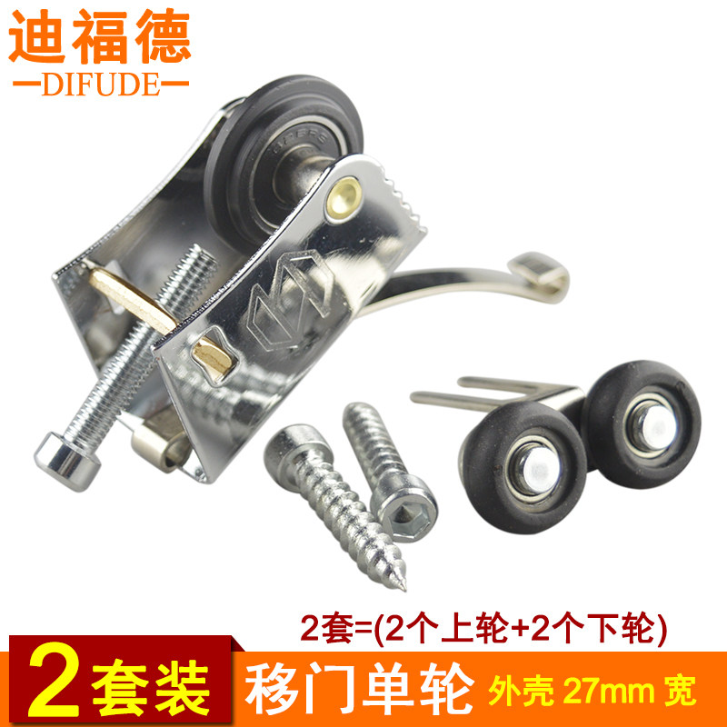 Sliding door pulley wardrobe wide shell silent wheel concave wheel heavy sliding door hanging wheel bathroom shower door slot wheel