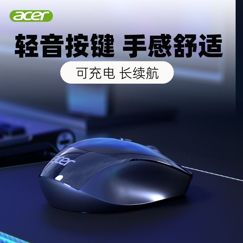 Acer Mw142 Wireless Mouse, Silent, Office-Friendly, Rechargeable, Usb, Suitable for Computers, Gaming, Laptops, Universal, Portable