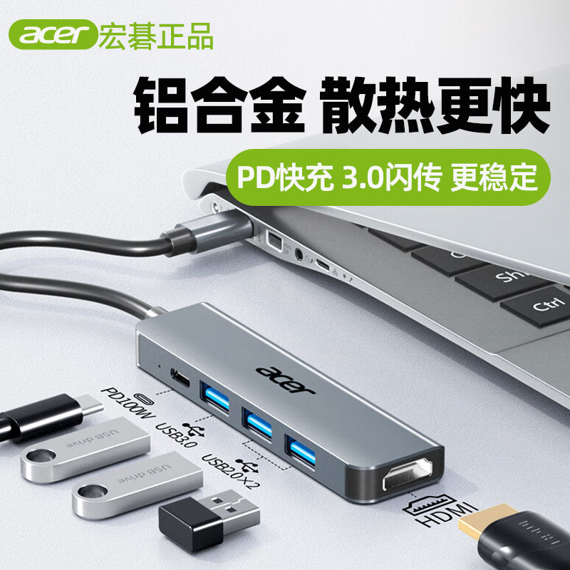 Acer Docking Station Type-C Expansion HDMI Screen Projection Converter USB Splitter Hub Lightning Cable Multi-Function Interface Adapter Laptop iPad Tablet Phone Accessories