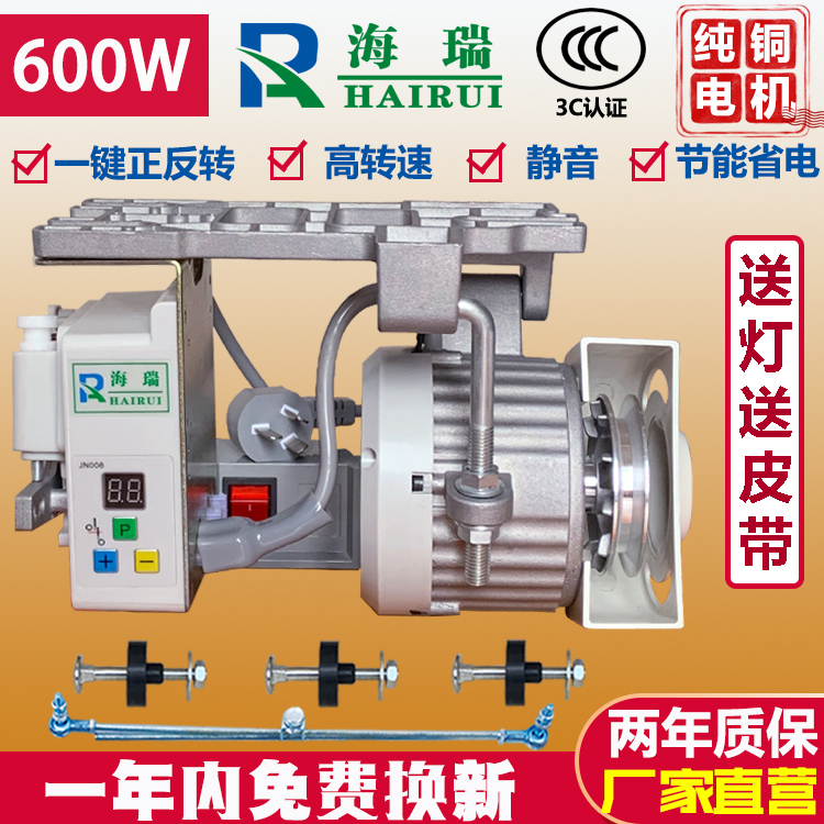 Sewing machine energy-saving motor motor 220V flat car double needle machine cuff 600W industrial brushless servo mute