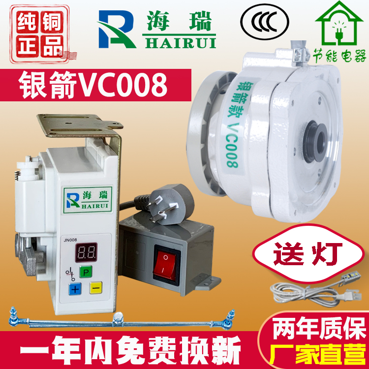 Sewing machine energy-saving direct drive motor electric motor 220V Silver Arrow VC008 stretch seam car servo mute