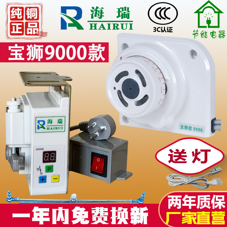 Sewing Machine Direct Drive Energy Saving Motor Electric Motor 220V Lock Side Torture Machine Bag Sewn Baolion 9000 Mute