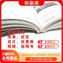 Business cards coupons DM brochures brochures brochures brochures manuals employee handbooks three-fold pages small batch posters