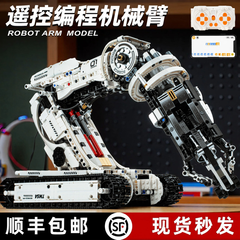 Programming Remote Control Robot Mechanical Arm Model Building Blocks Assembly Boy's Kidsren's Toy Birthday Gift over 10 Years Old Programming Remote Control Robot Mechanical Arm Model Building Blocks Assembly Boy's Kidsren's Toy Birthday Gift over 10 Years Old