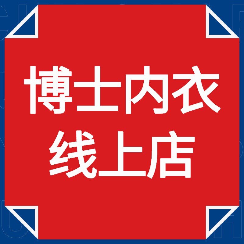 诚信商贸实体店微商同款