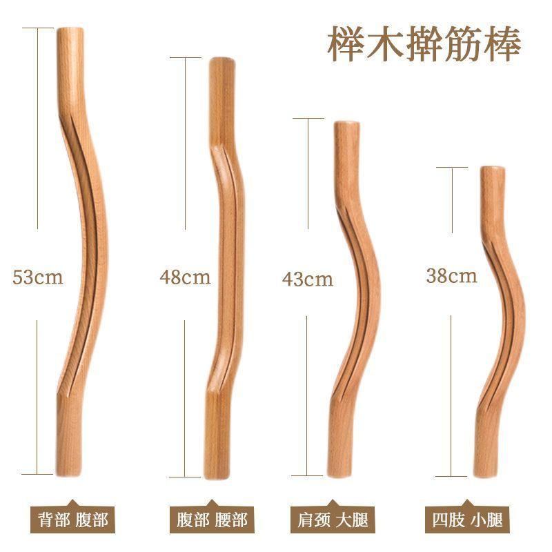 擀筋棒按摩刮痧通用干赶筋棍四件套全身经络疏通减肥棒美容院家用