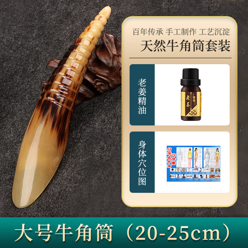 天然牛角刮痧筒背部按摩刮痧板美容院全身通用特大号点穴拨筋棒