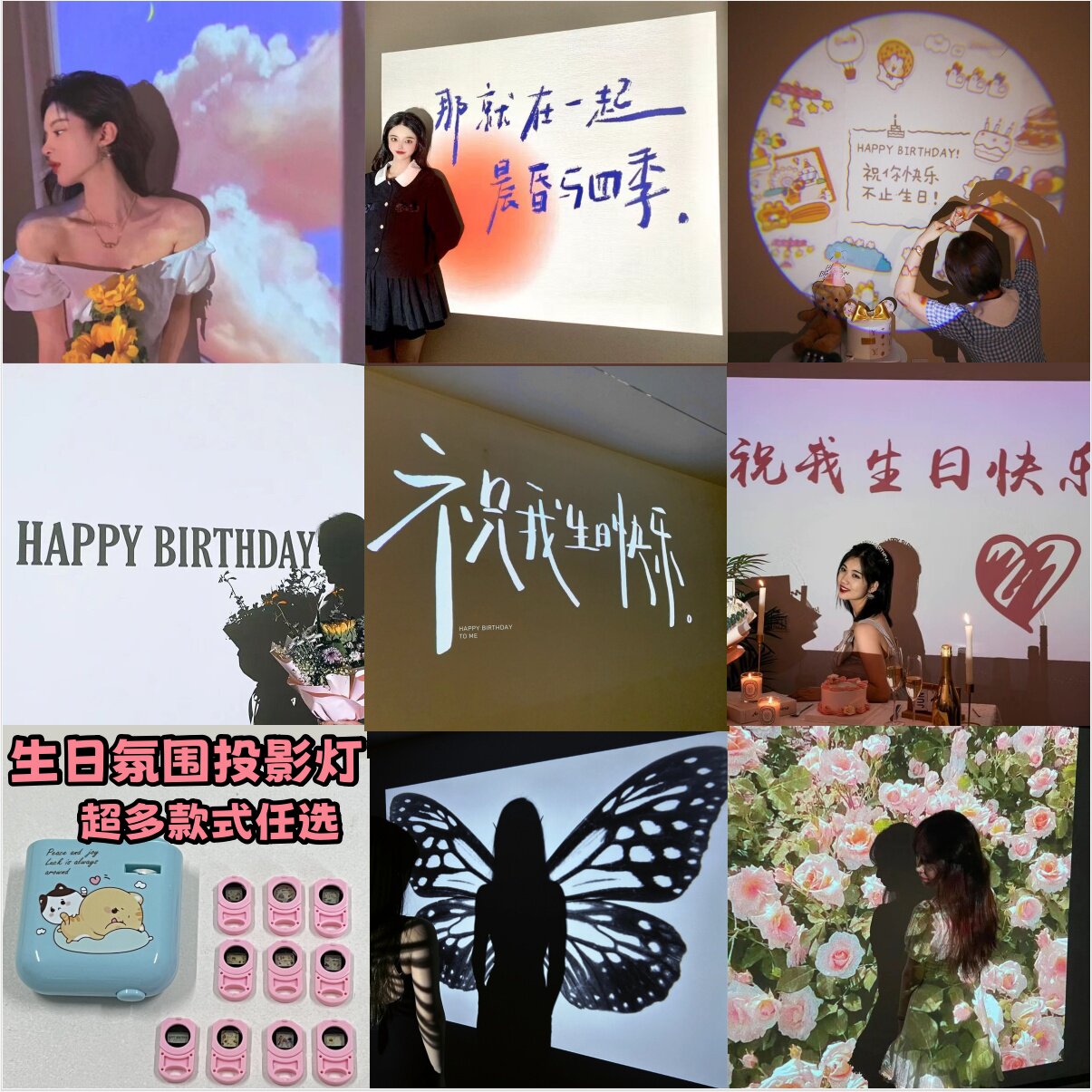 生日投影仪拍照投影灯室内户外氛围灯男女生派对ins装饰生日礼物