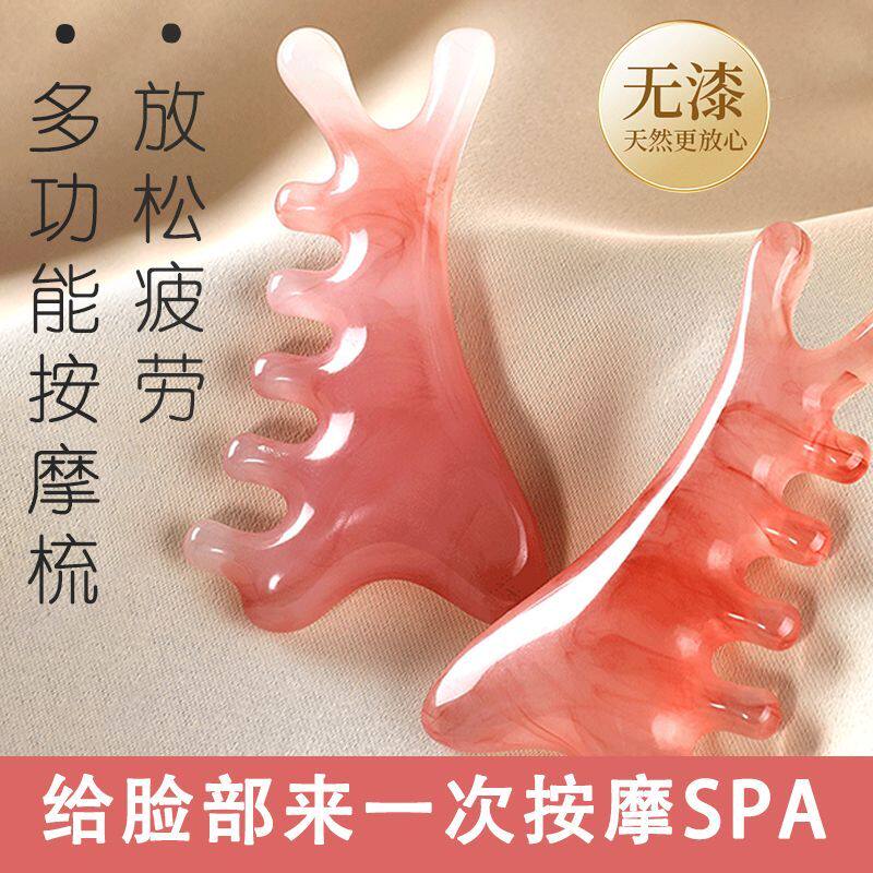 多功能四合一脸部按摩梳树脂梳子头部头皮疏通经络刷提拉刮痧神器