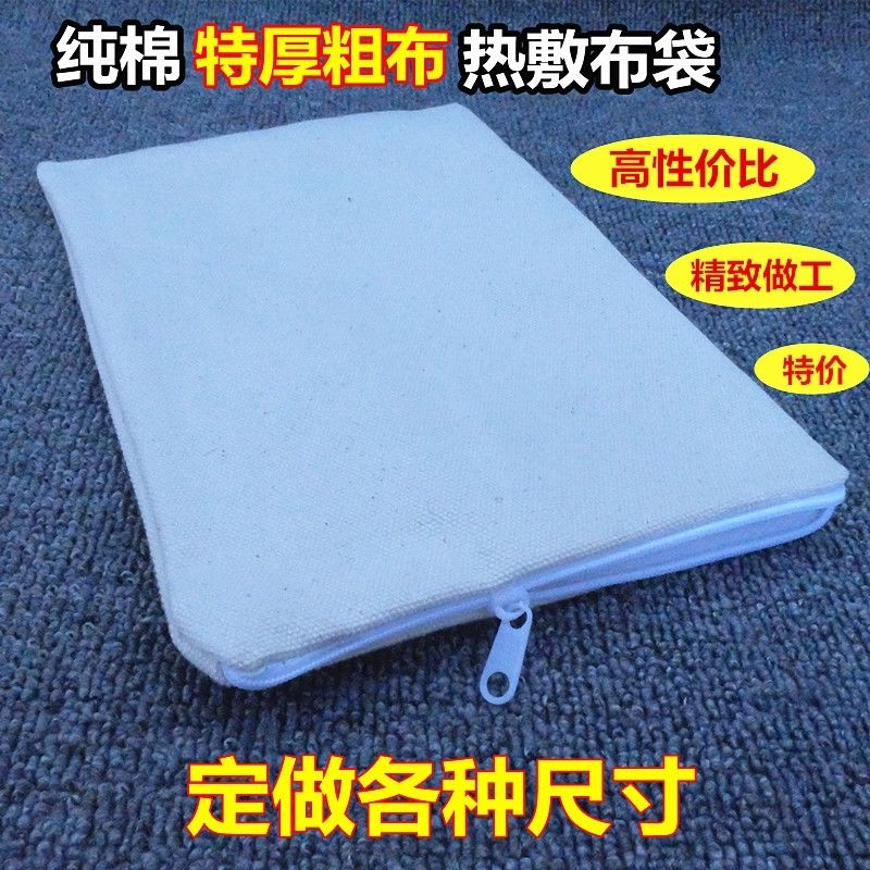 热敷布袋粗盐热敷包盐袋盐包加厚纯棉老粗布理疗袋空检测布袋眼包