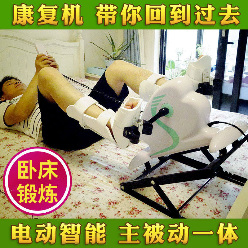 Elderly upper and lower limb electric rehabilitation machine Stroke hemiplegia Muscle training equipment Hand leg bicycle Home