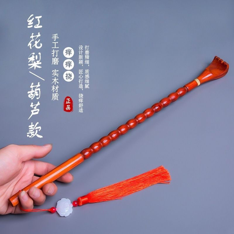 紫檀木神器痒痒不求人实木高档挠痒痒抓痒老头乐背部挠痒按摩棒
