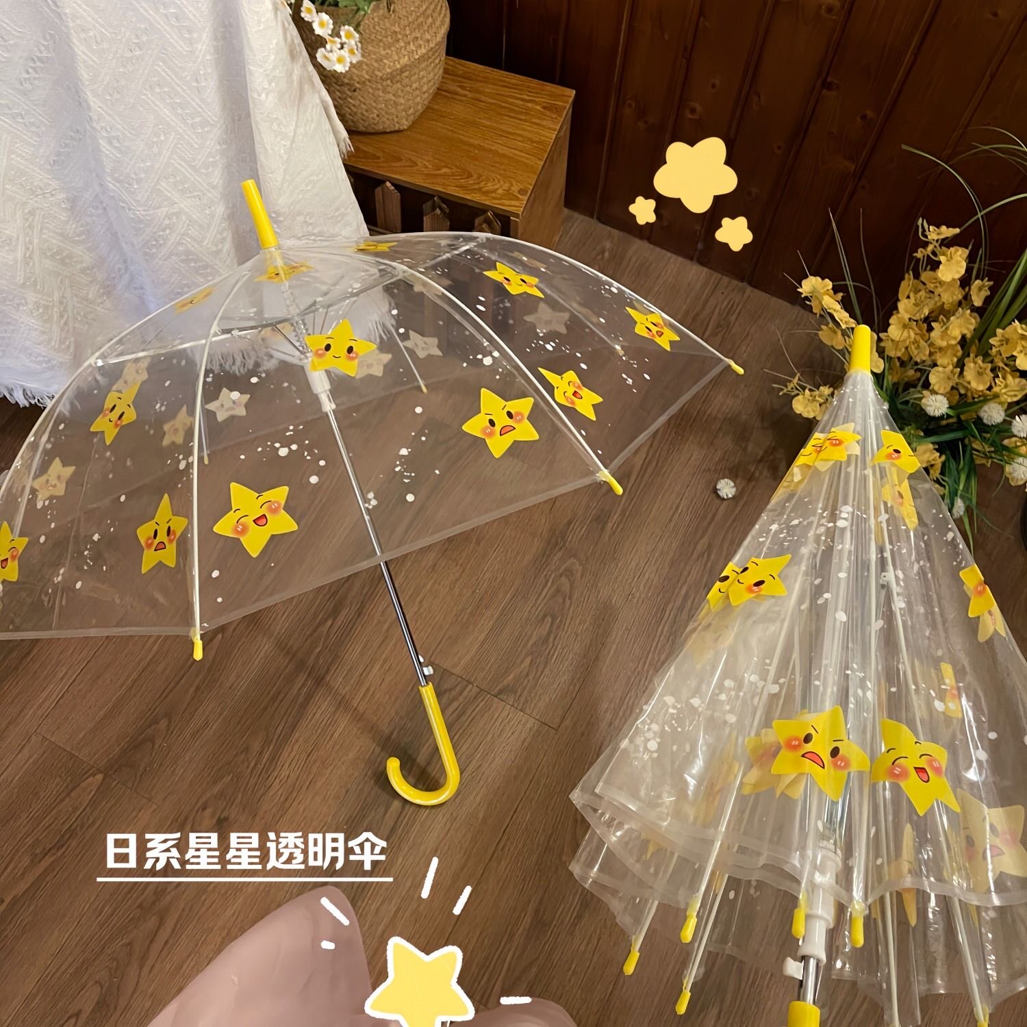 卡通可爱星星折叠儿童雨伞ins全自动清新透明长柄学生加粗加厚伞