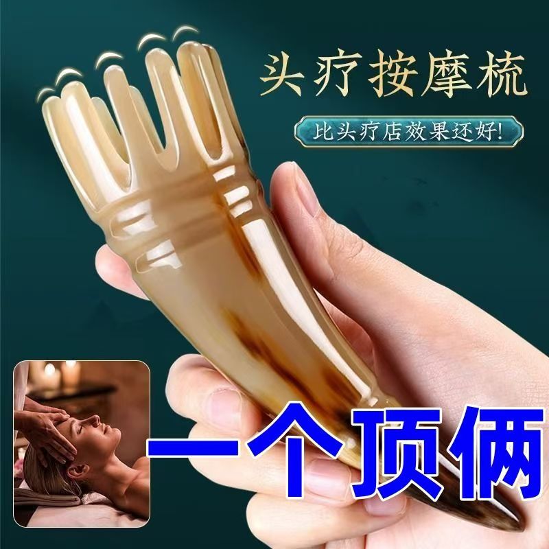 家用牛角梳头头疗专用圆筒刮痧器头部经络洗头梳子女头皮按摩梳子