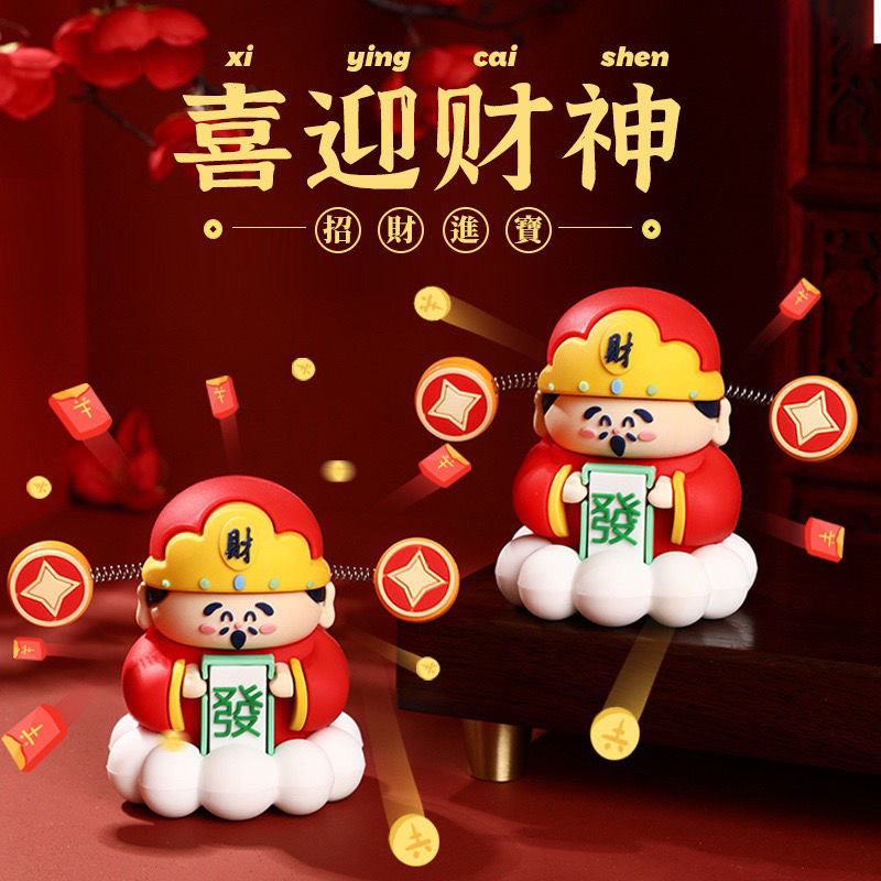 新年新款财神爷摆件创意桌面招财进宝立体公仔公司乔迁开业式礼品