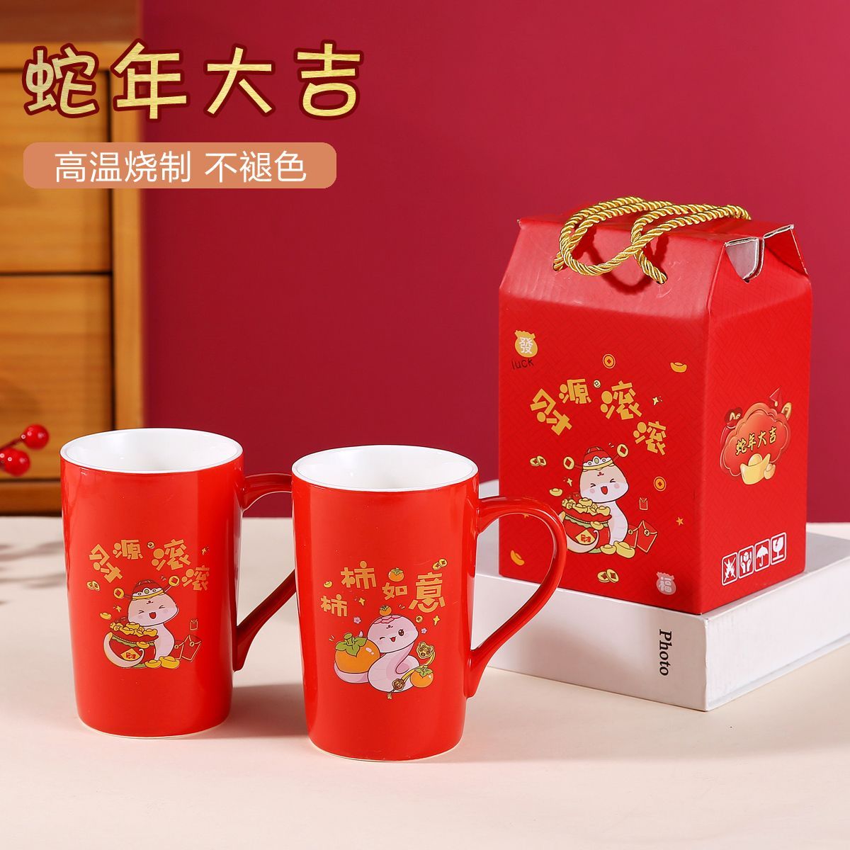 2025新年元旦礼物蛇年吉祥物公司年会员工伴手礼商务礼品定制logo