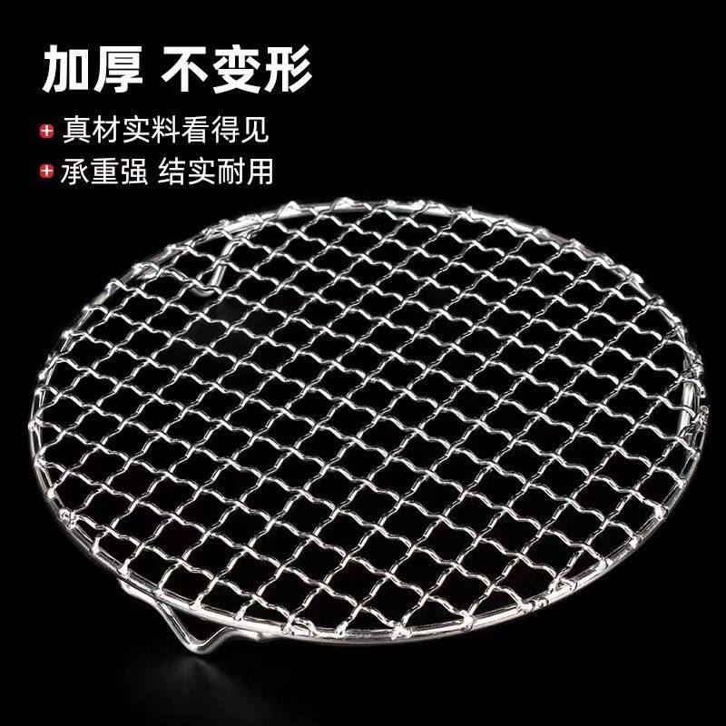 304不锈钢烤网电磁炉烧烤网圆形网脚加粗烤肉卤肉沥油网食品级